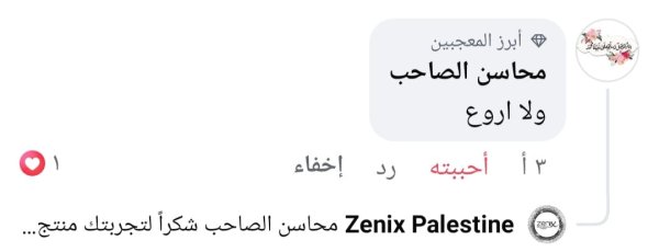 محاسن الصاحب 